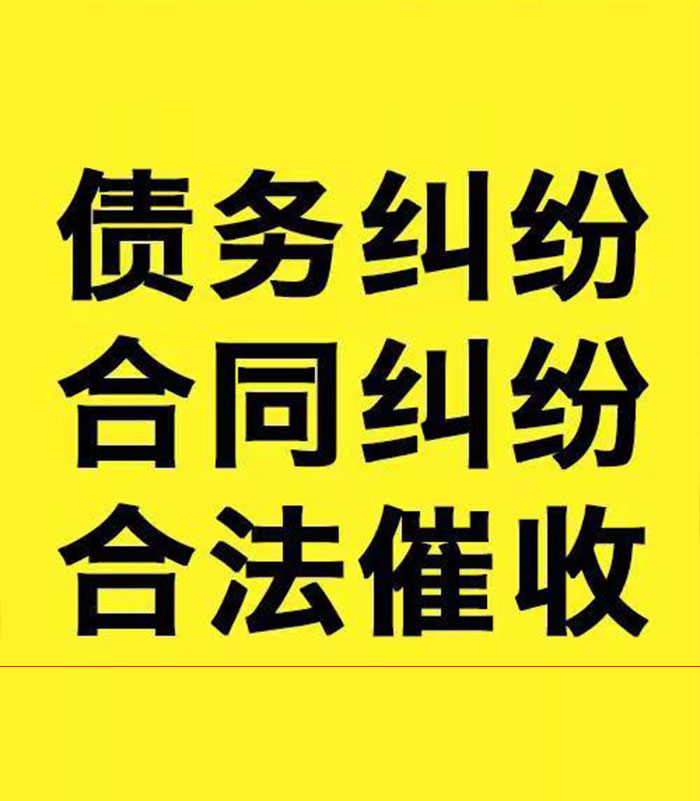 章贡专业要账公司