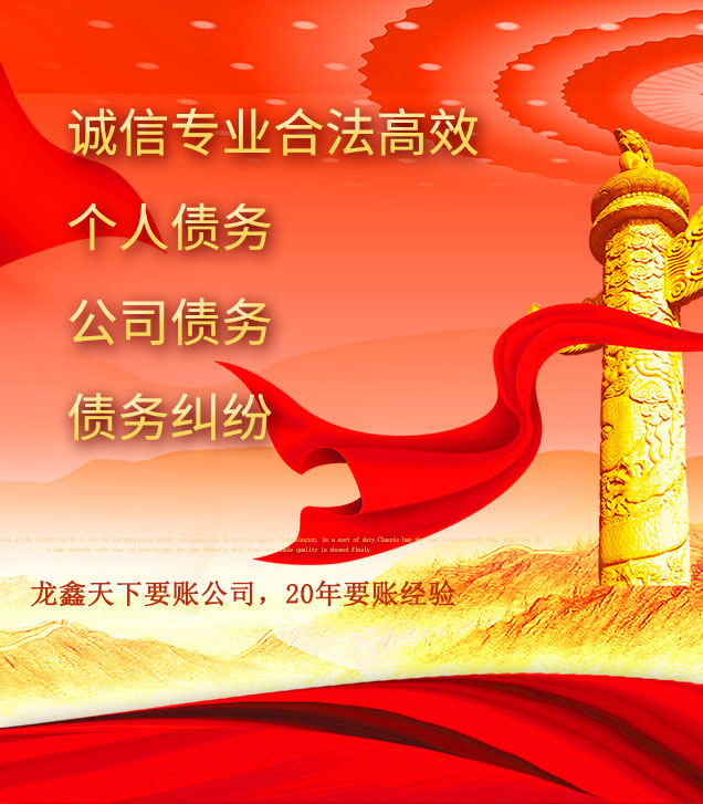 章贡讨债公司